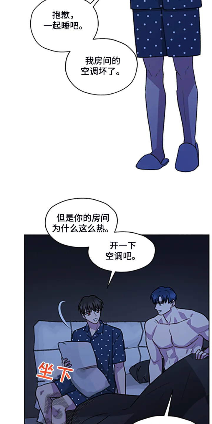 亲密友人漫画高清版漫画,第80章：【第二季】不懂的心意17图