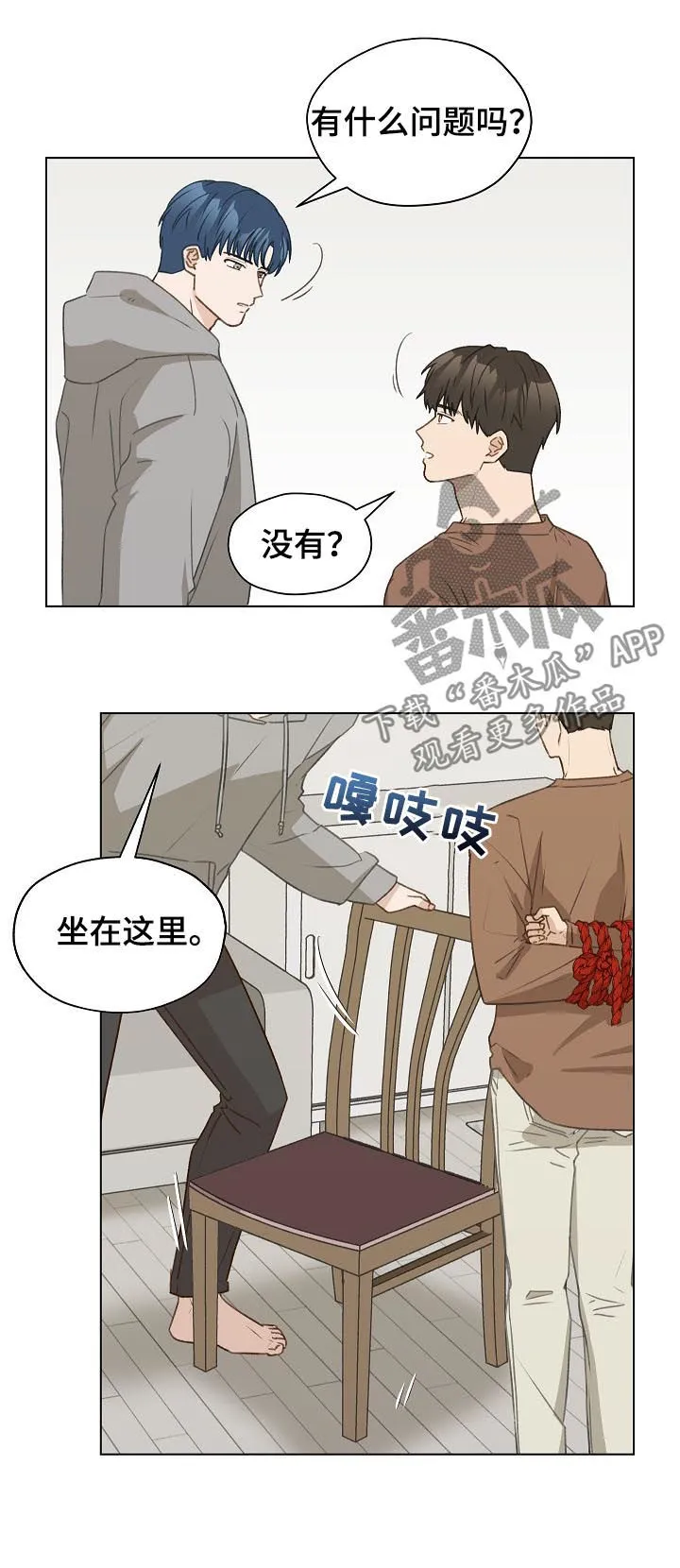 亲密家人漫画漫画,第49章： 误会4图