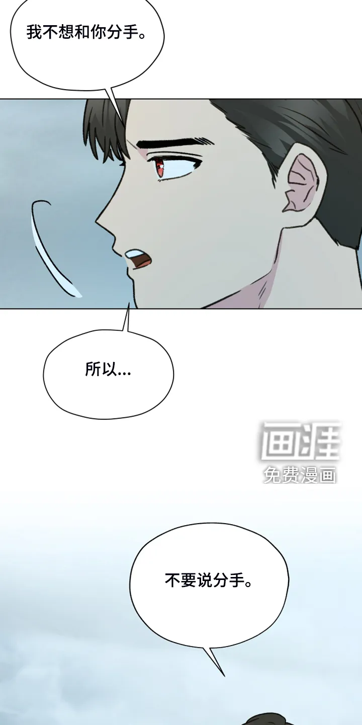 漫画亲密的家漫画,第86章：【第二季】现在就要说25图