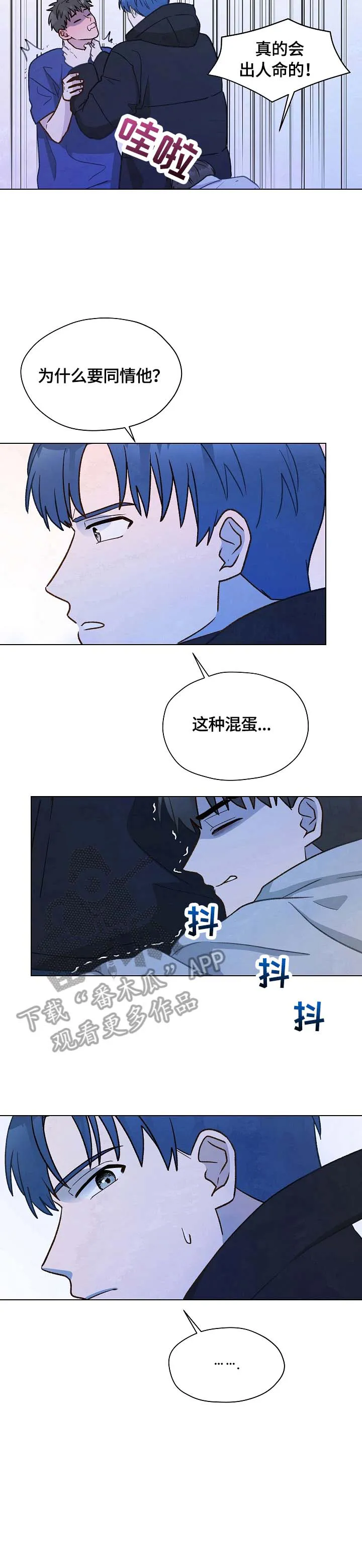 漫画亲密的家漫画,第24章：阻止9图