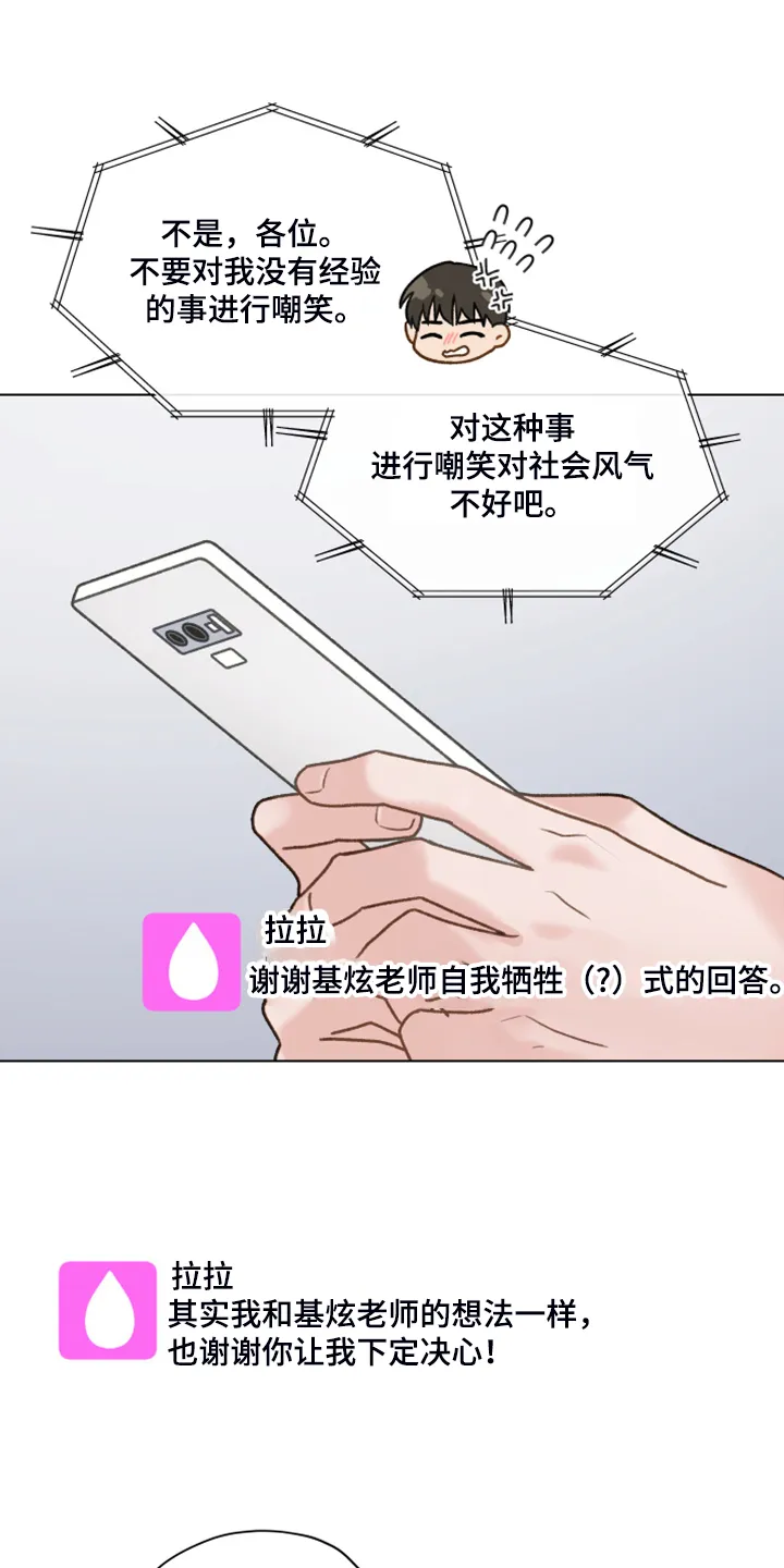 亲密恋人漫画漫画,第76章：【第二季】明明和我有过12图