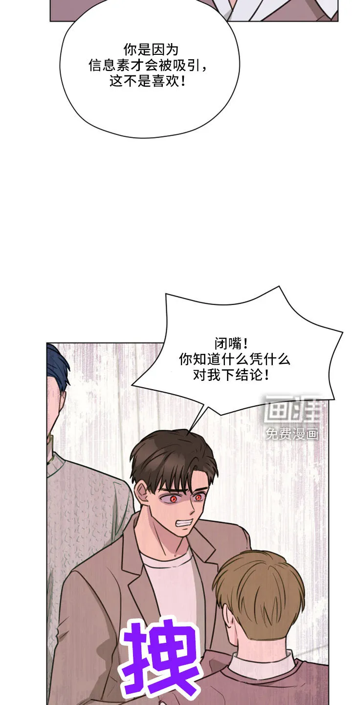 亲密友人一共几集漫画,第114章：【第二季】我爱他28图