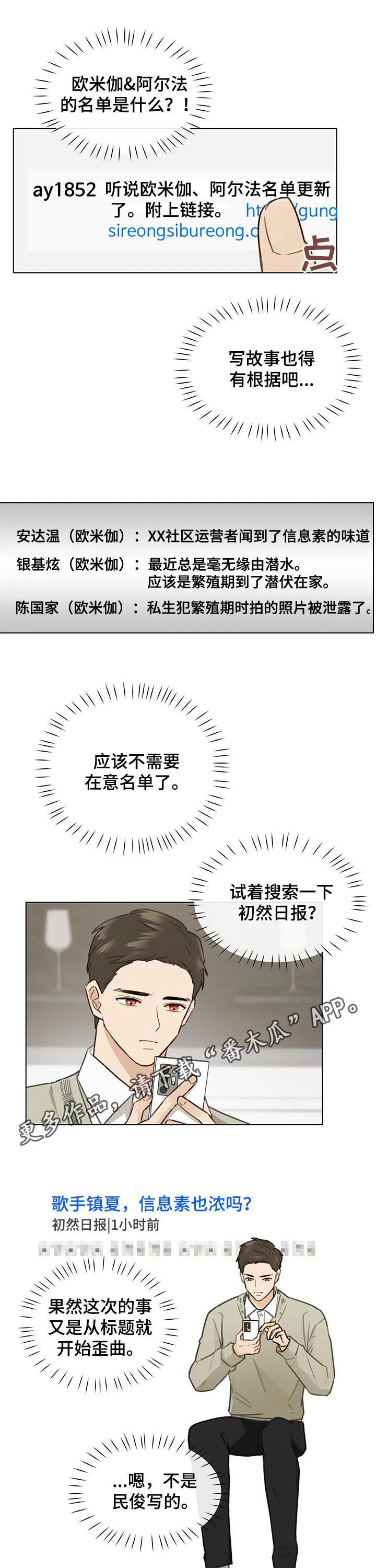 亲密家人漫画漫画,第41章：拜访1图