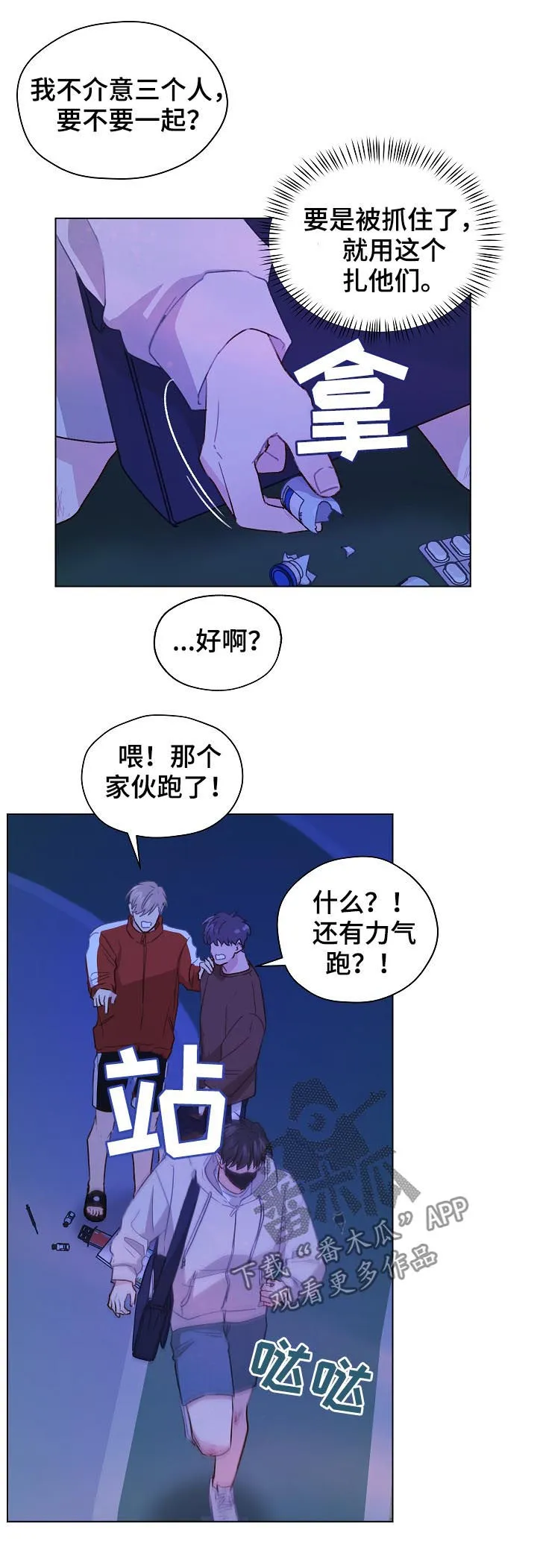 亲密恋人漫画漫画,第57章：标记吧6图