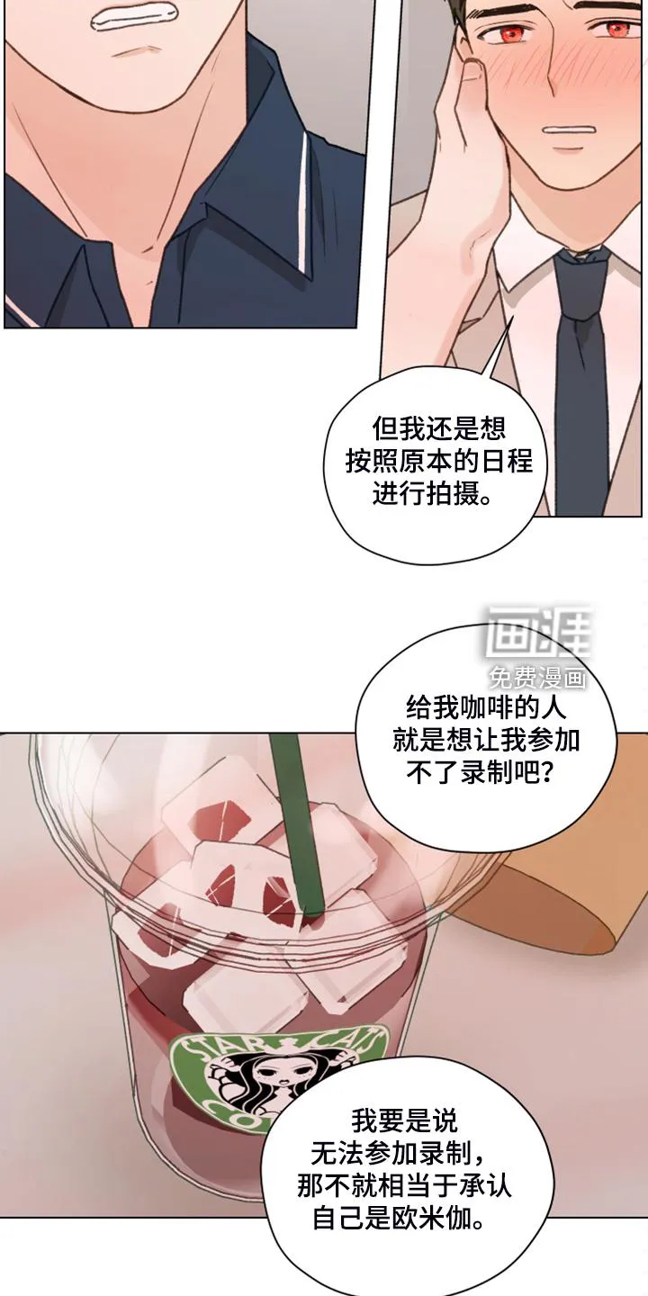 漫画亲密的家漫画,第88章：【第二季】快速解决3图