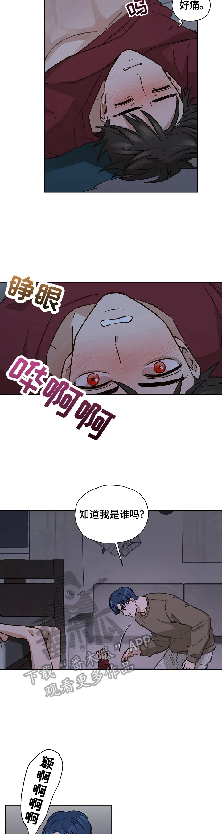 非友人关系漫画壁纸漫画,第29章：吃药7图