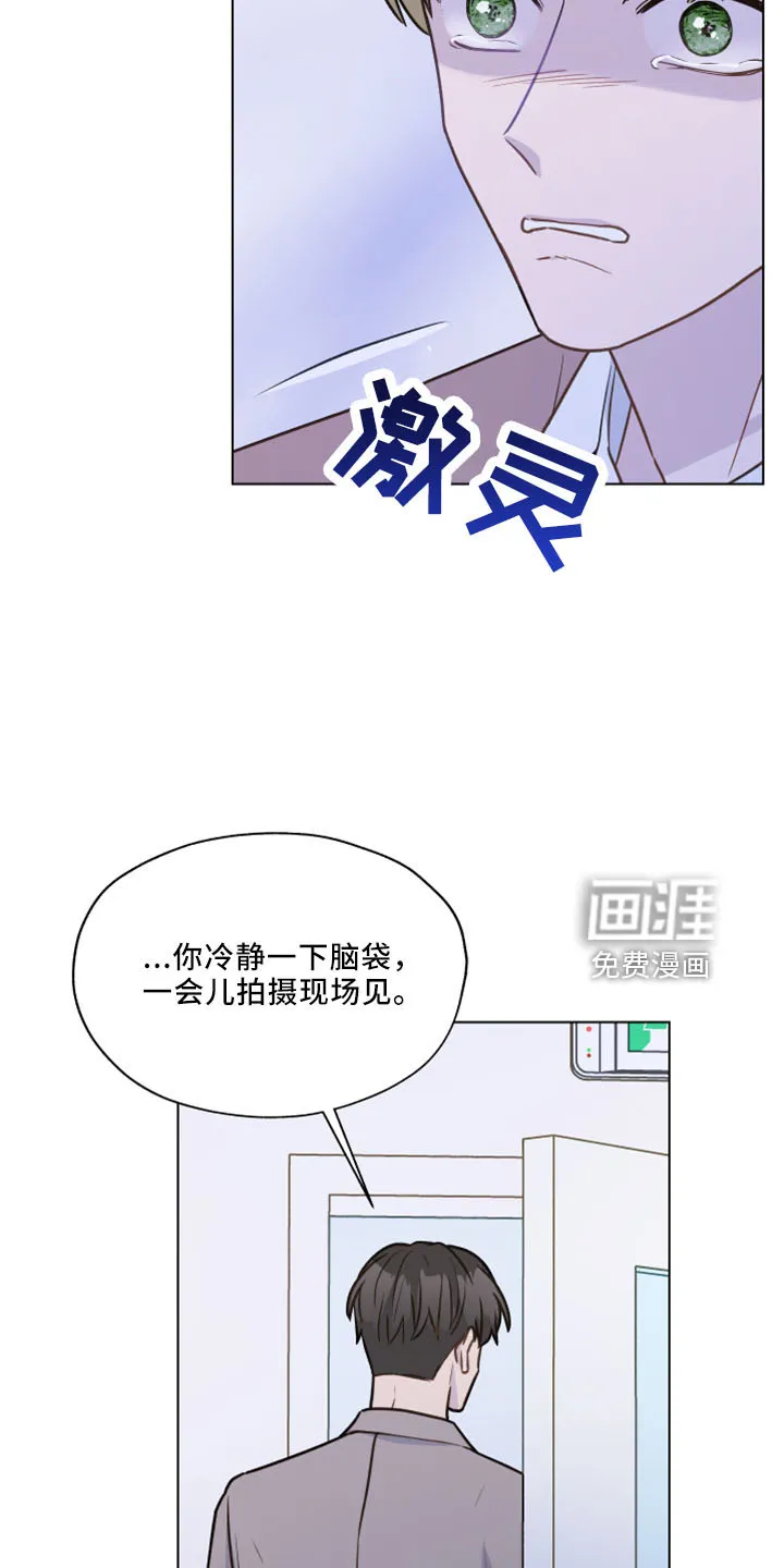 亲密恋人漫画漫画,第115章：【第二季】强吻17图