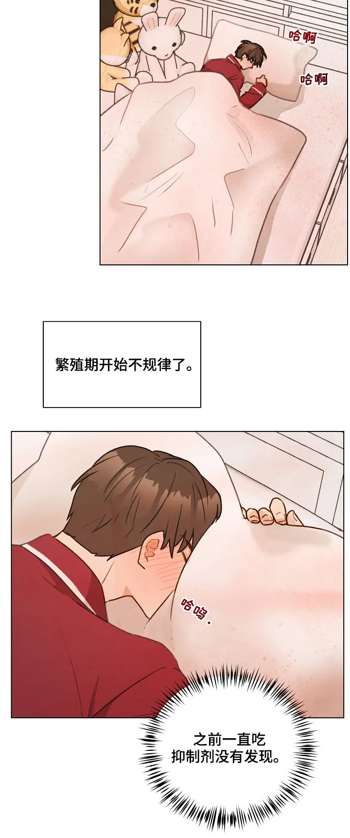 亲密友人 百度网盘漫画,第37章：你要来吗11图