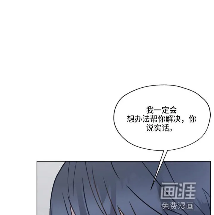 亲密情侣漫画漫画,第102章：【第二季】标记3图