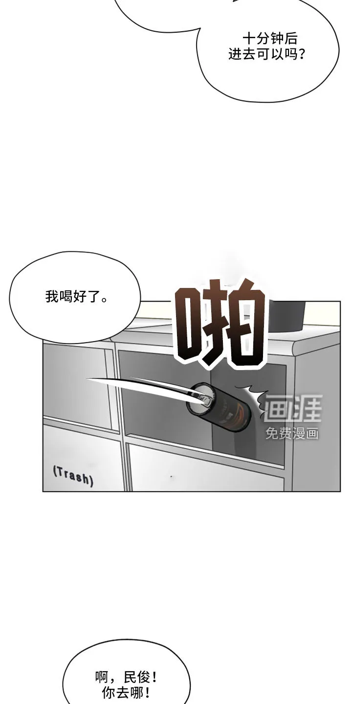 亲密友人一共几集漫画,第114章：【第二季】我爱他8图