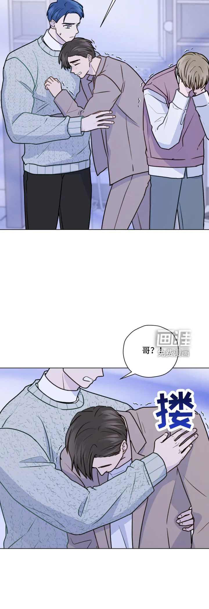 亲密恋人漫画漫画,第115章：【第二季】强吻10图