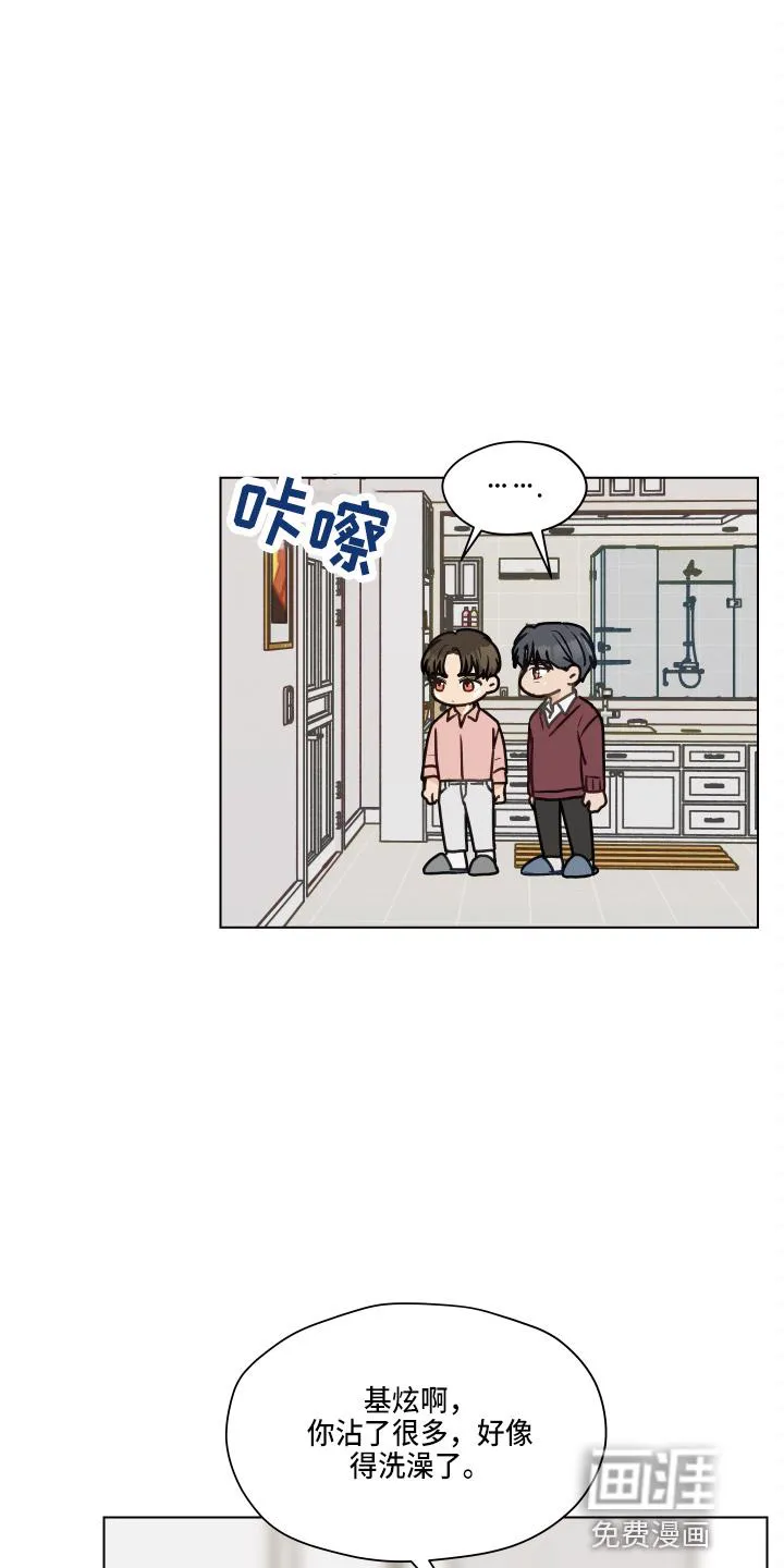 亲密情侣漫画漫画,第101章：【第二季】叫你爸爸28图