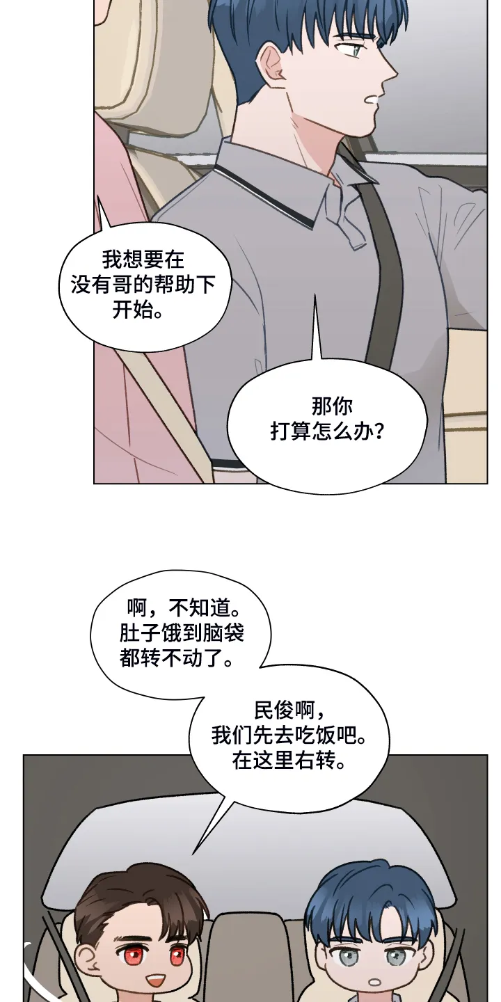 亲密友人漫画漫画,第74章：【第二季】从博主做起4图