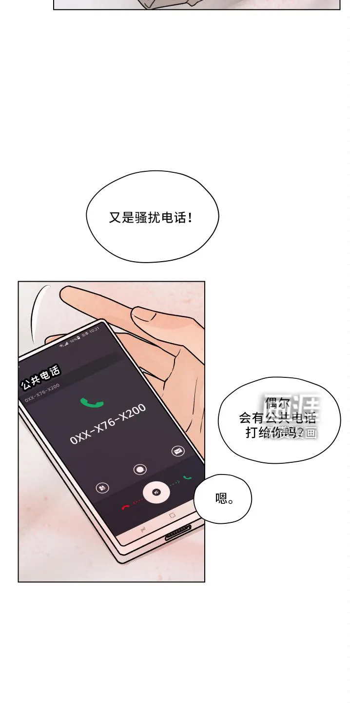 亲密家人漫画漫画,第104章：【第二季】骚扰电话16图