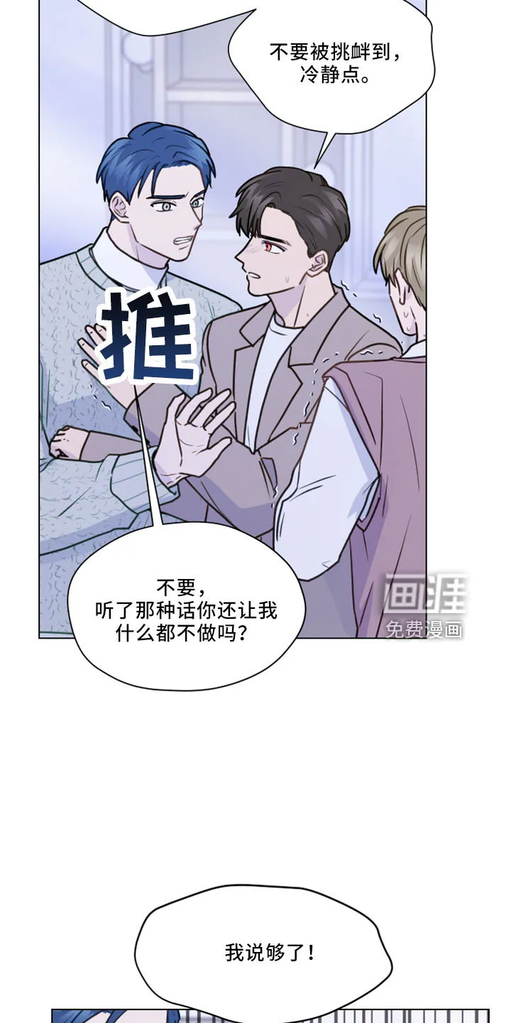 亲密恋人漫画漫画,第115章：【第二季】强吻8图