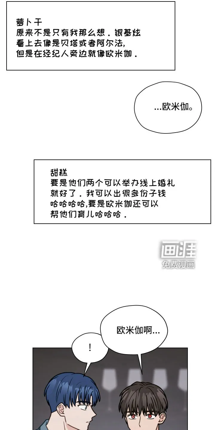 亲密友人 百度网盘漫画,第120章：【第二季】想公开10图