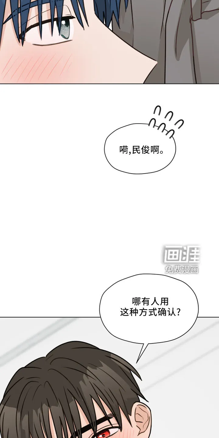 亲密友人漫画漫画,第118章：【第二季】坦白8图