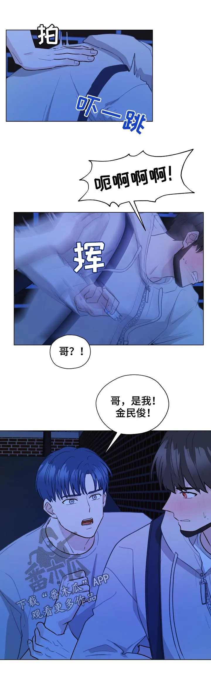 亲密恋人漫画漫画,第57章：标记吧10图