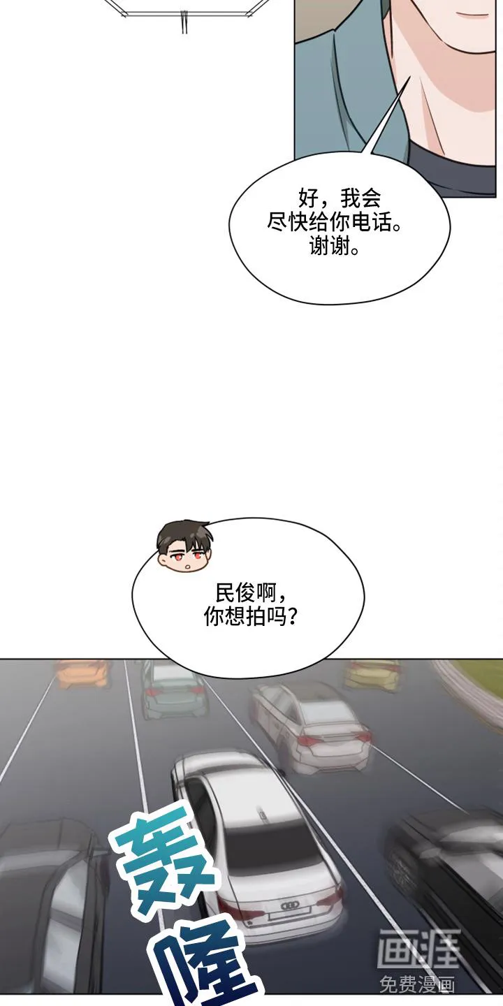 亲密家人漫画漫画,第104章：【第二季】紧张5图