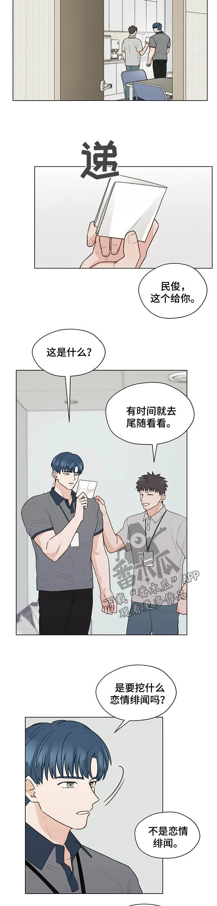 亲密友人 百度网盘漫画,第66章：挨骂11图