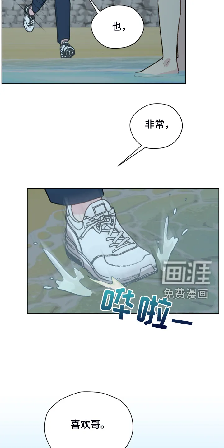 漫画亲密的家漫画,第86章：【第二季】现在就要说35图