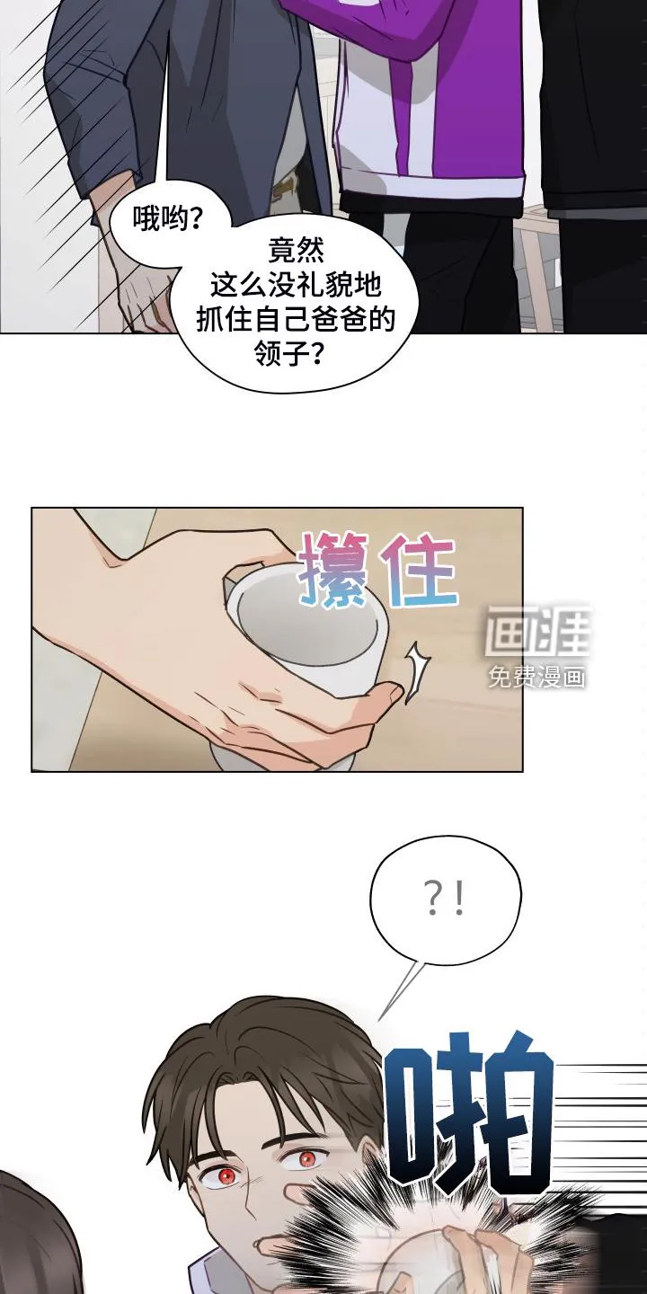 亲密友人漫画高清版漫画,第93章：【第二季】突然冒出的父亲20图