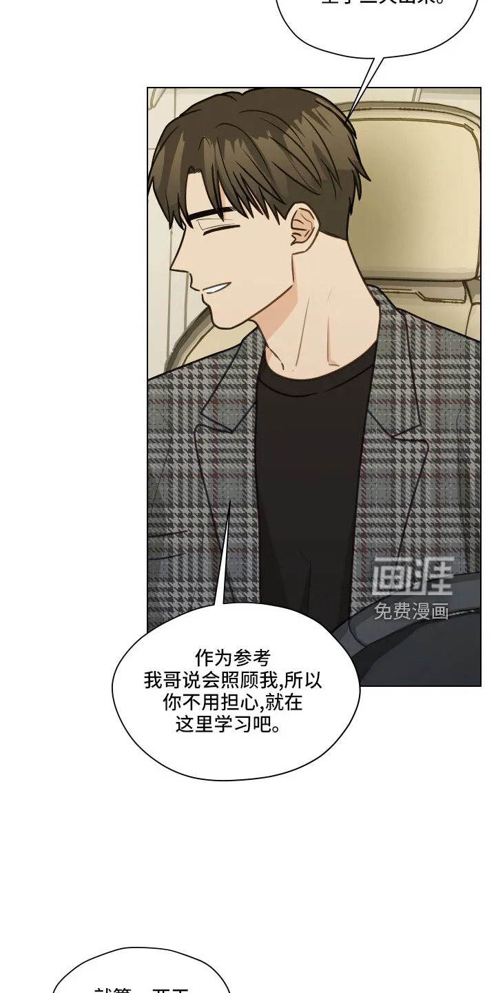 亲密家人漫画漫画,第123章：【第二季】去医院吗6图