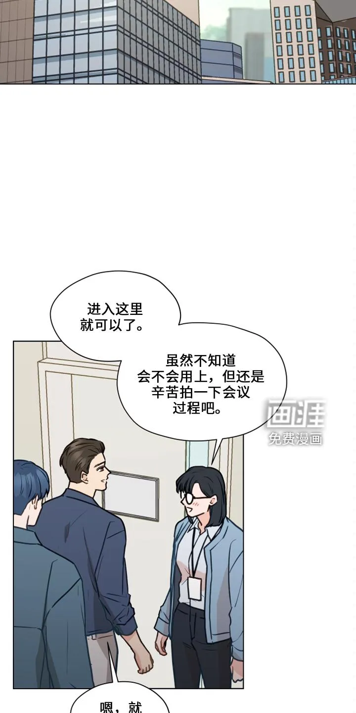 亲密友人漫画高清版漫画,第109章：【第二季】嘲笑18图