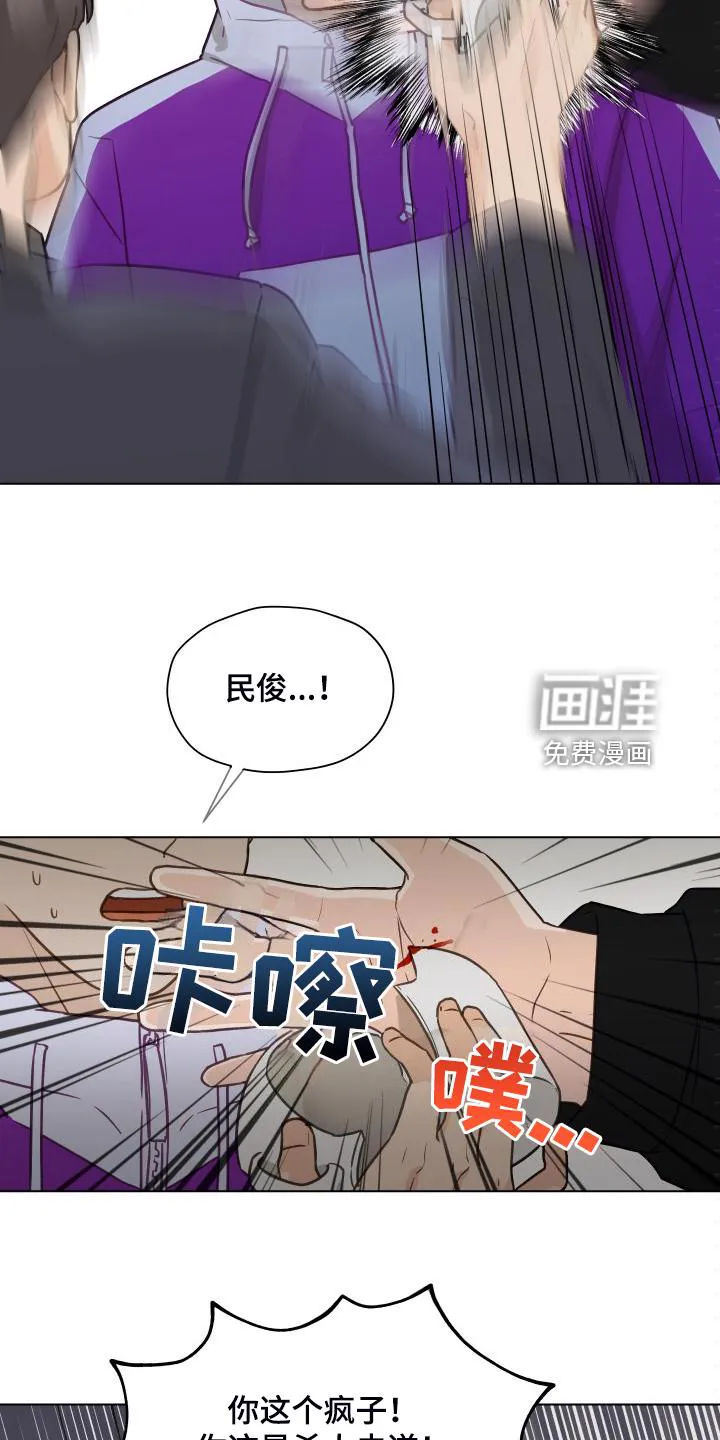 亲密友人漫画高清版漫画,第93章：【第二季】突然冒出的父亲21图