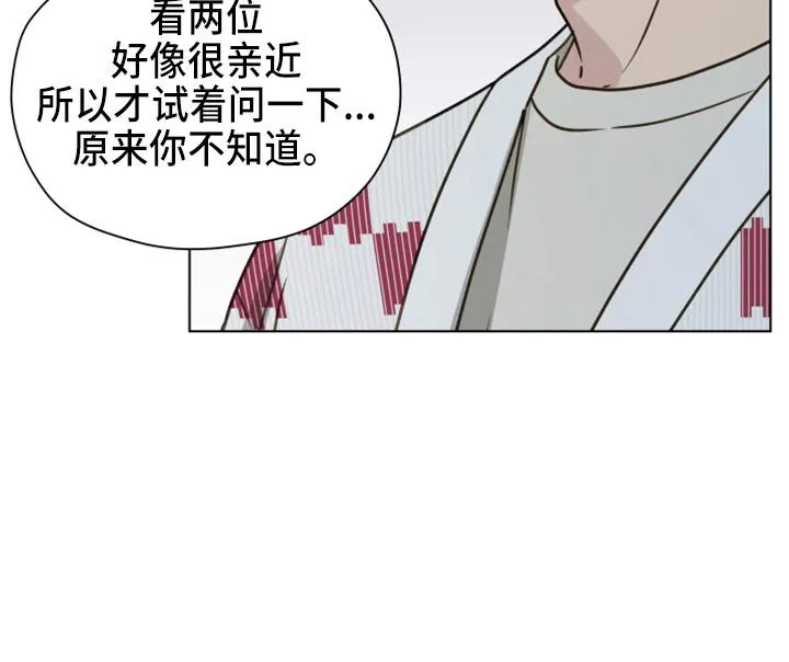 亲密家人漫画漫画,第104章：【第二季】紧张22图