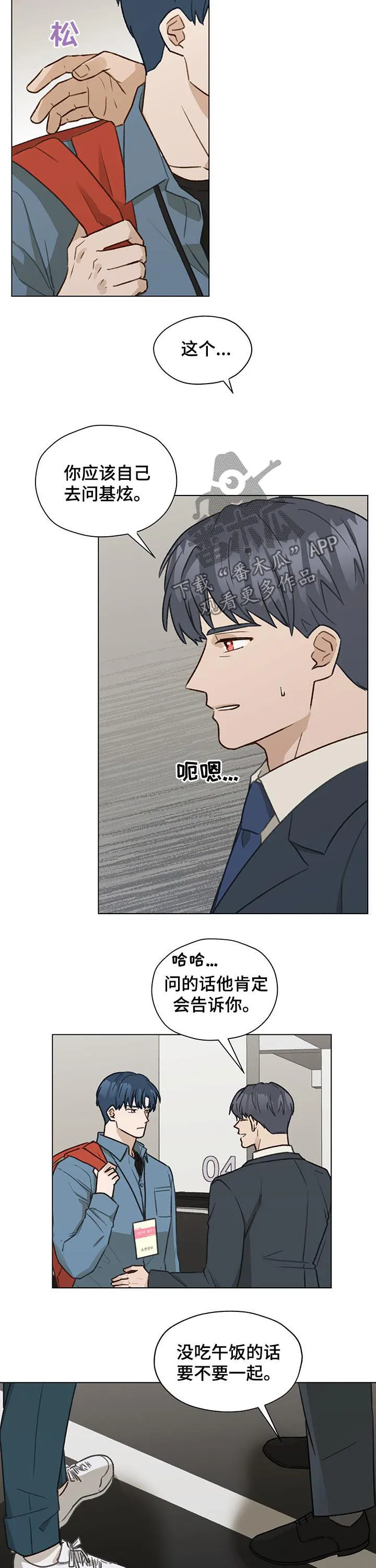 亲密家人漫画漫画,第41章：拜访6图