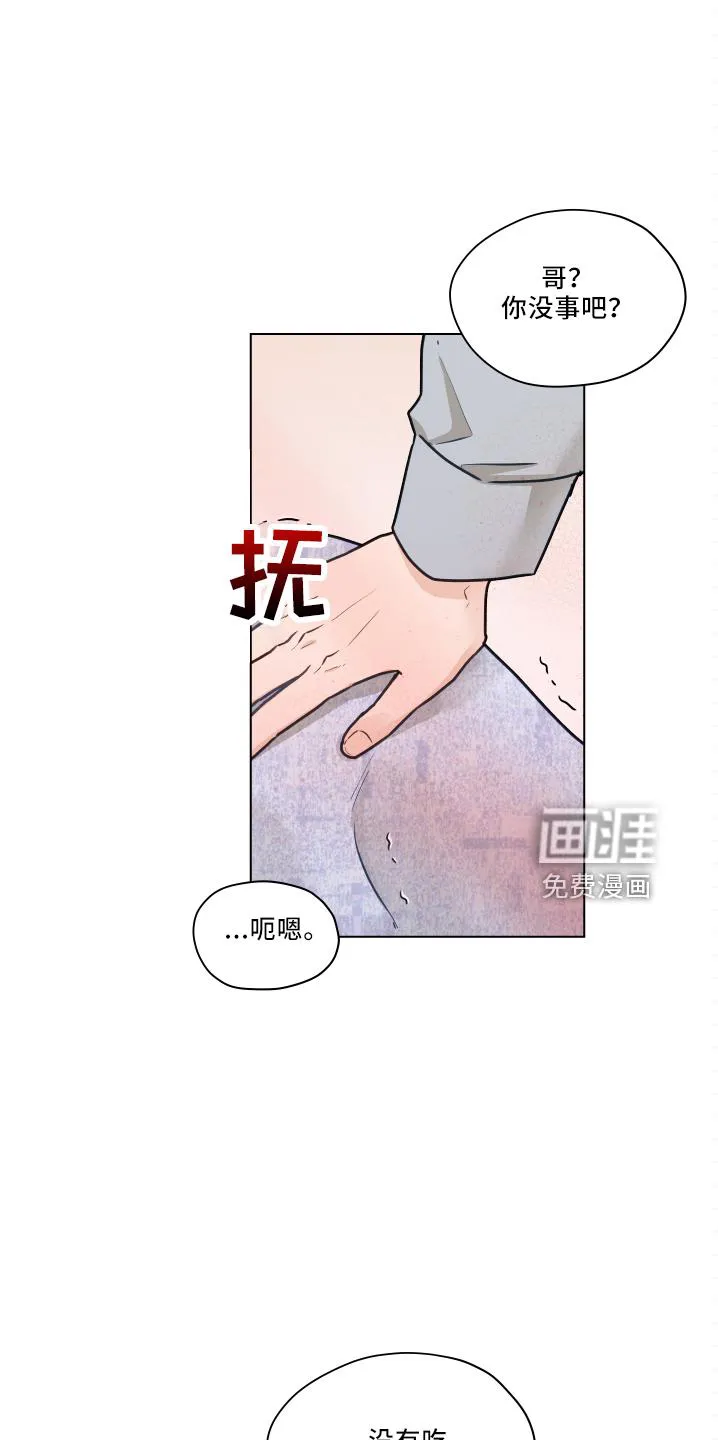 亲密家人漫画漫画,第104章：【第二季】骚扰电话1图