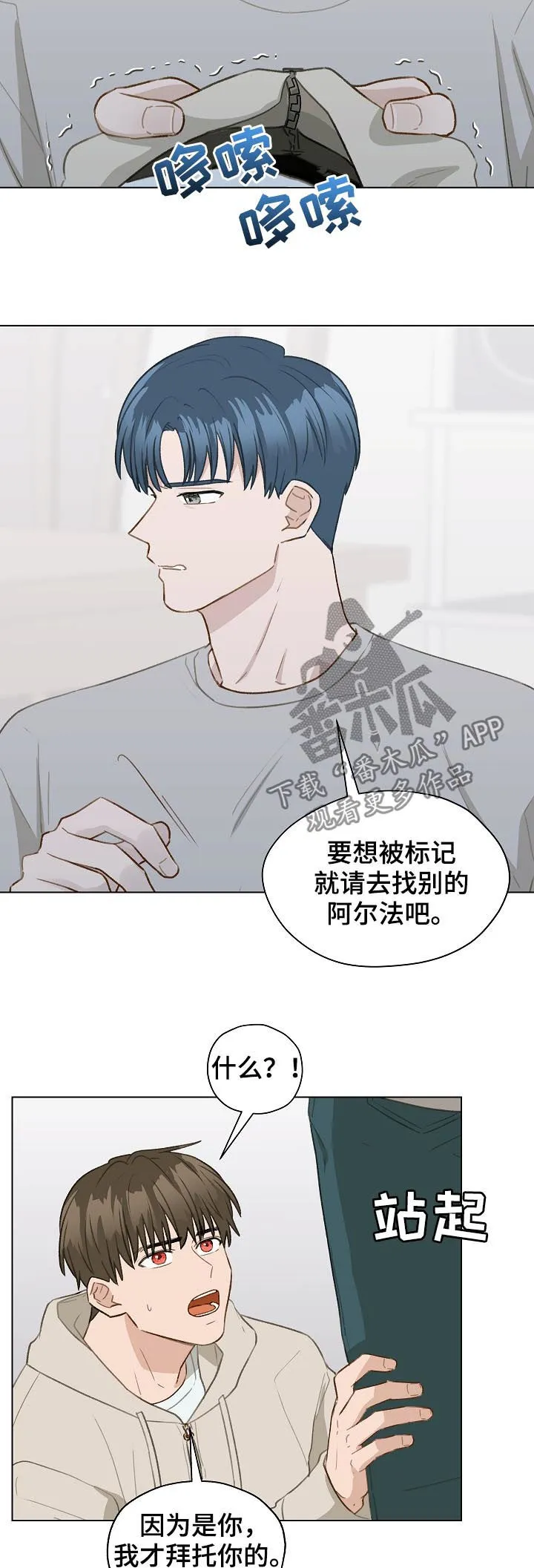 亲密友人电视剧免费观看漫画,第56章：跟踪9图