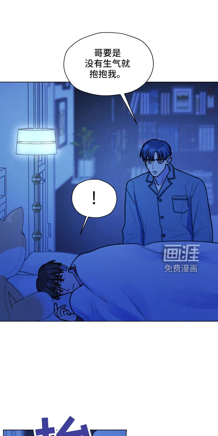 亲密友人漫画高清版漫画,第119章： 【第二季】瞎操心12图