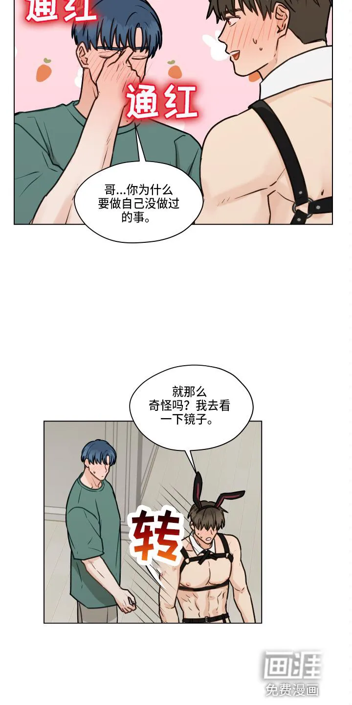 亲密友人漫画漫画,第99章：【第二季】不要在意7图