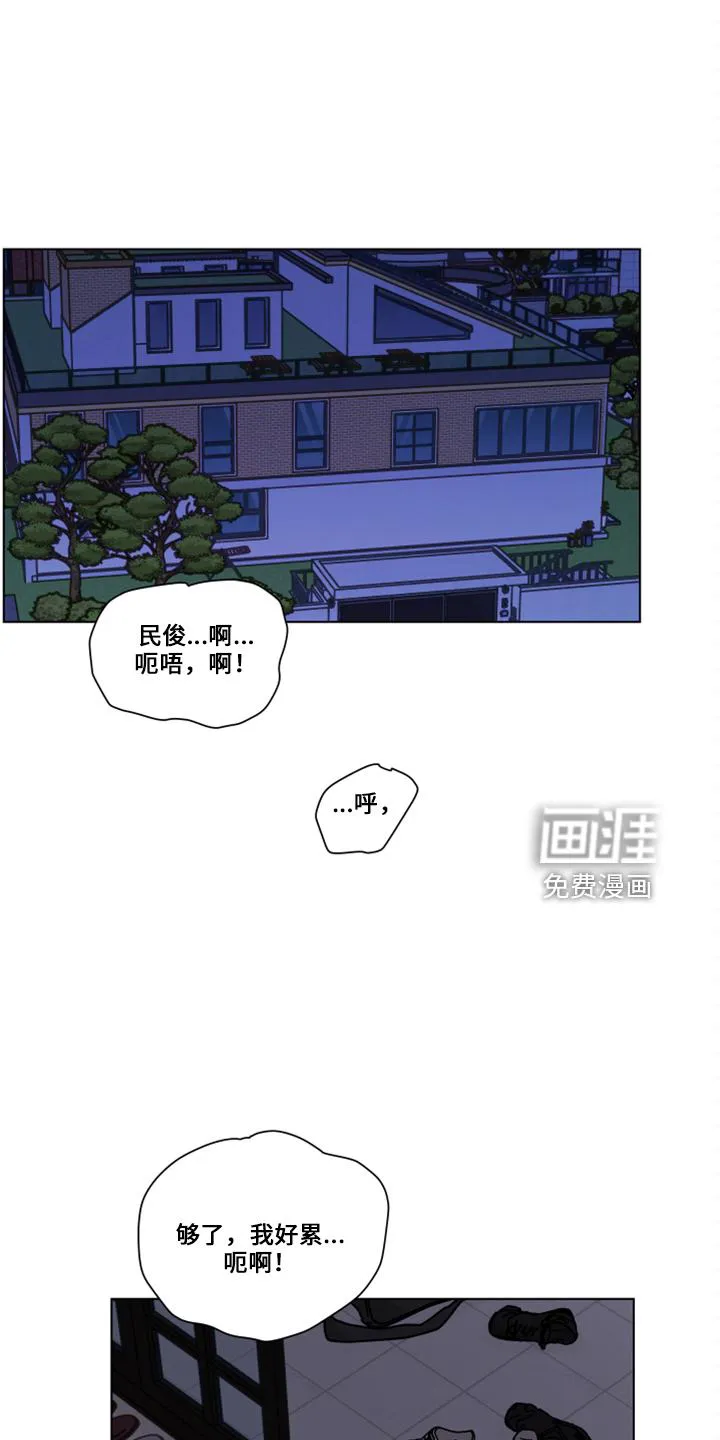 亲密友人漫画高清版漫画,第109章：【第二季】嘲笑1图