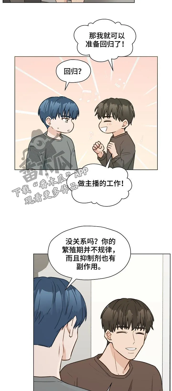 亲密恋人的漫画古代漫画,第52章：最后一次练习4图