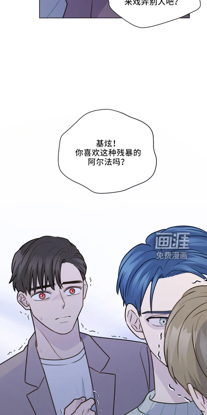 亲密恋人漫画漫画,第115章：【第二季】强吻5图