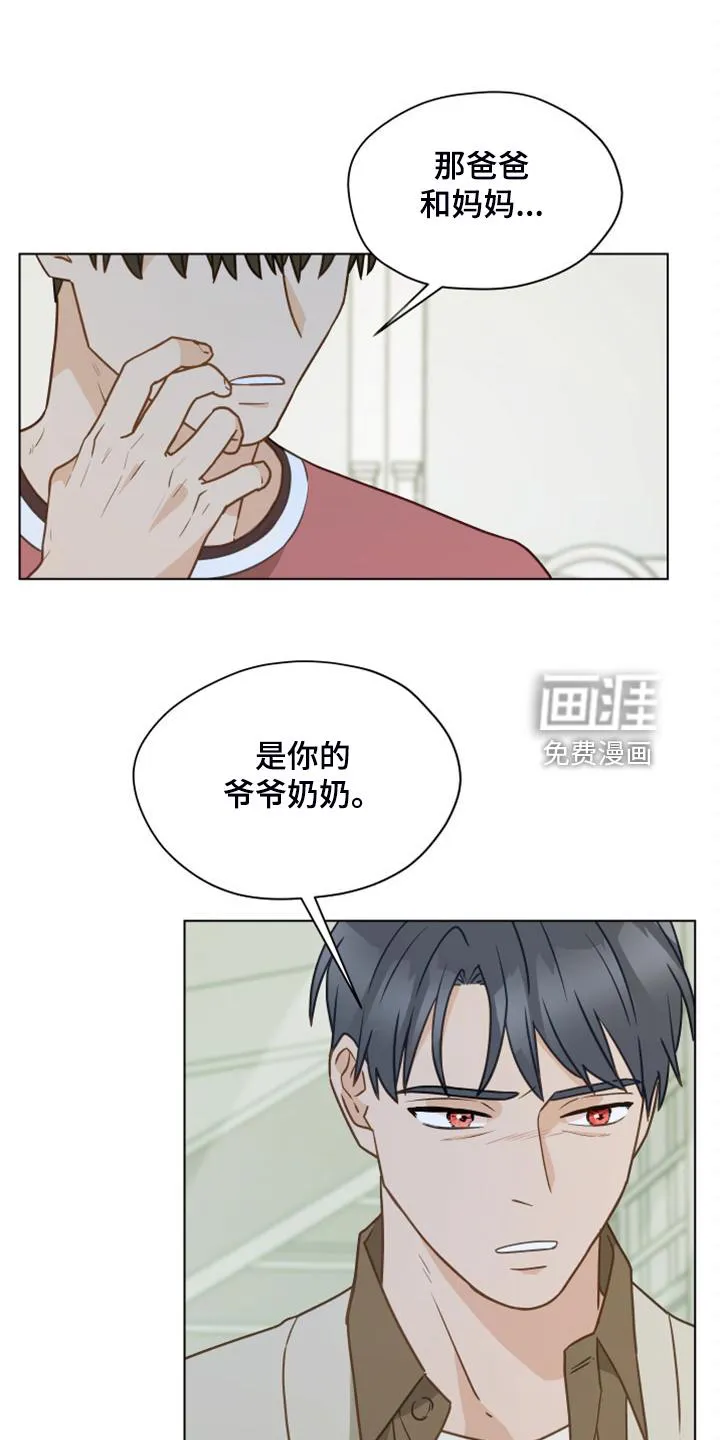 非友人关系漫画壁纸漫画,第97章：【第二季】开玩笑4图