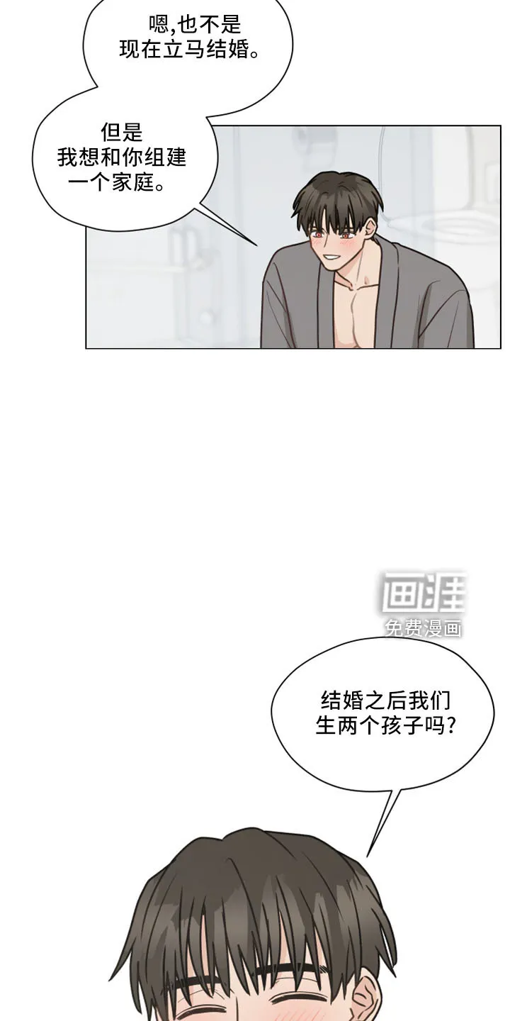 亲密友人漫画漫画,第118章：【第二季】坦白2图