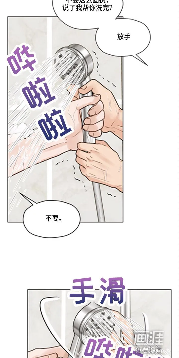 非友人关系漫画壁纸漫画,第95章：【第二季】洗澡20图