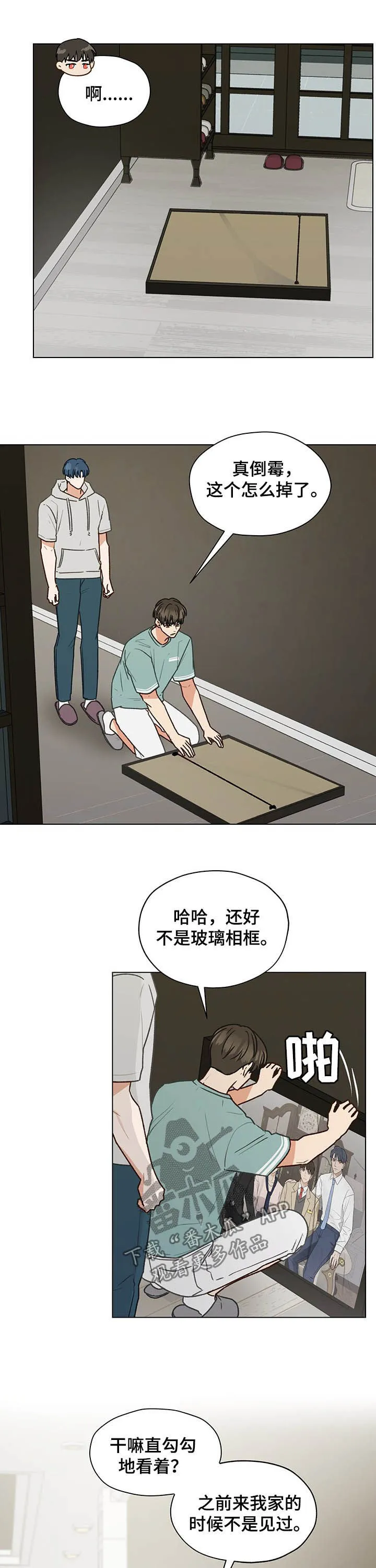 亲密情侣漫画漫画,第70章：同居9图