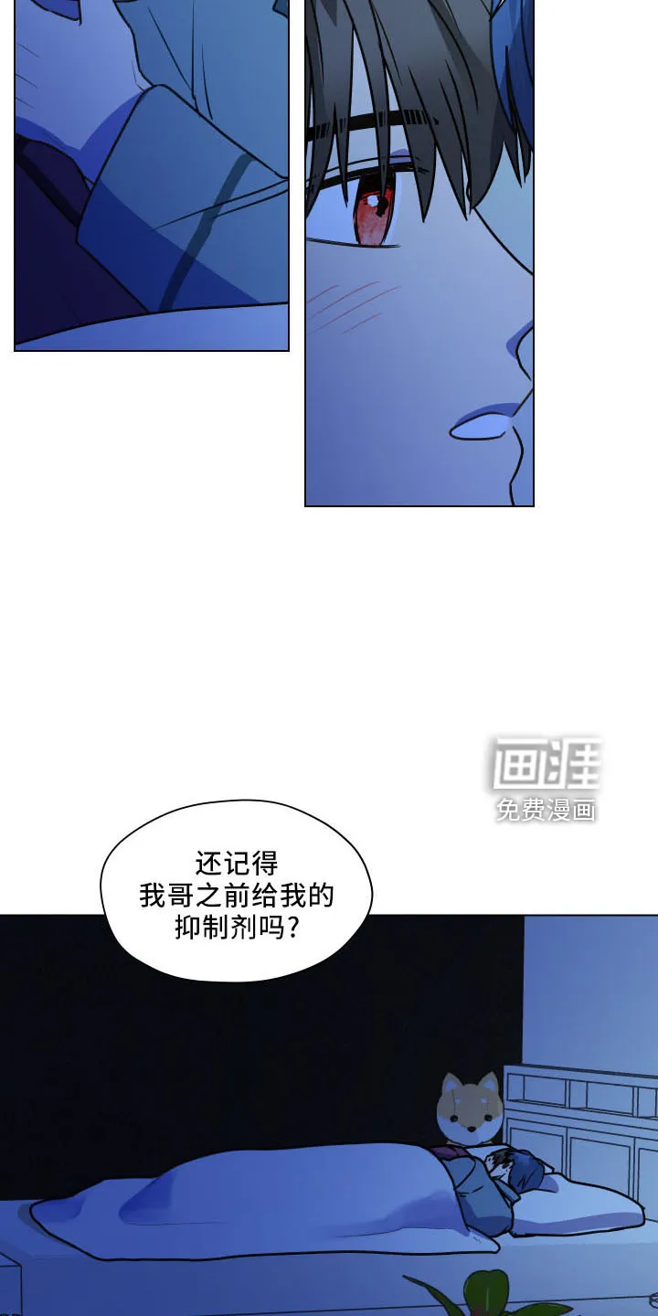 亲密友人漫画漫画,第118章：【第二季】坦白15图