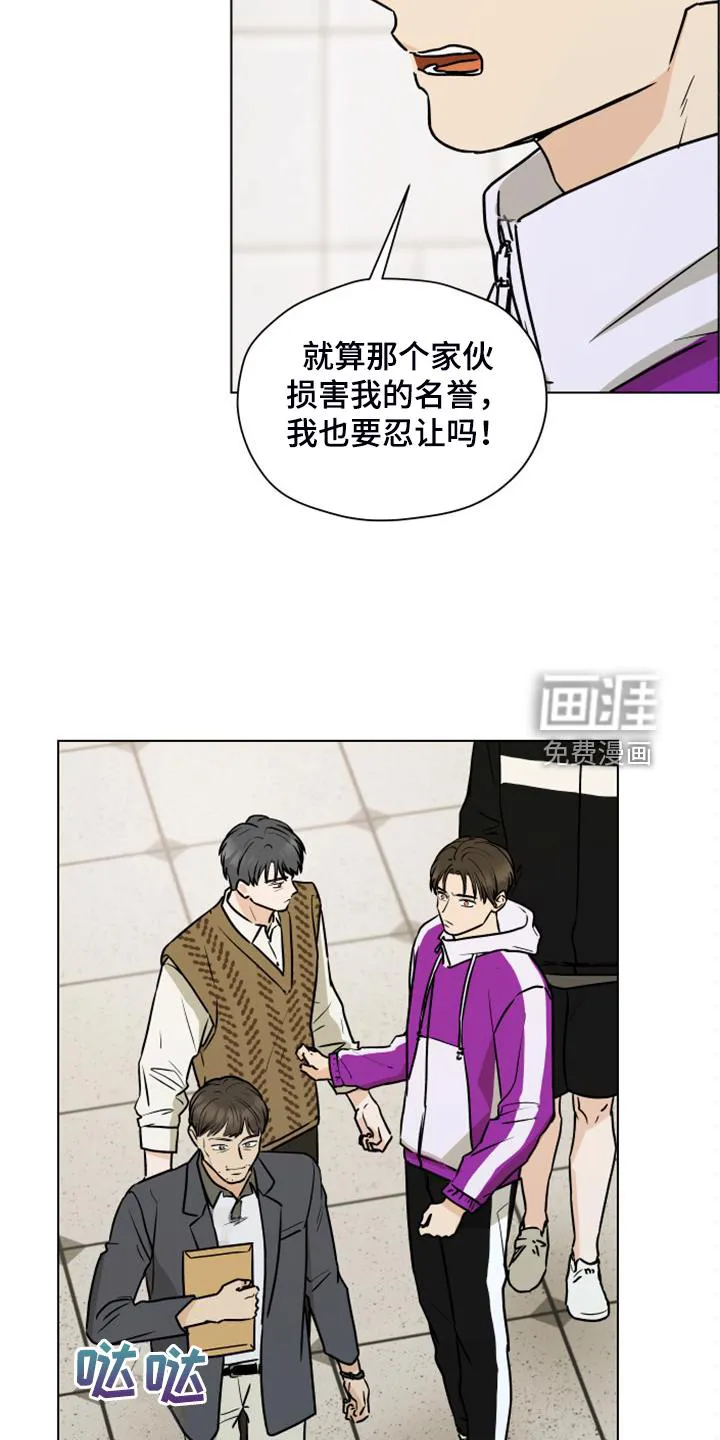 亲密友人漫画高清版漫画,第94章：【第二季】我不理解17图