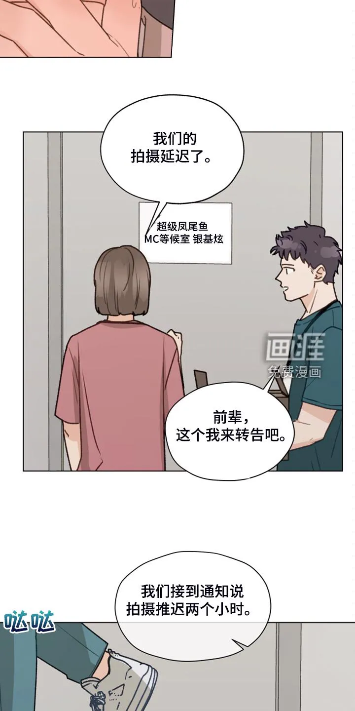 漫画亲密的家漫画,第88章：【第二季】快速解决13图