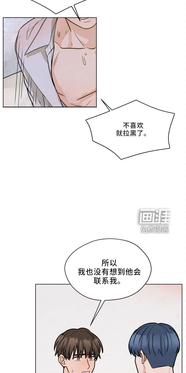 亲密友人漫画高清版漫画,第105章：【第二季】很幸福5图