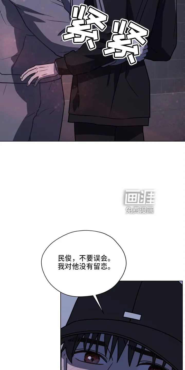 漫画亲密的家漫画,第108章：【第二季】不要躲我22图