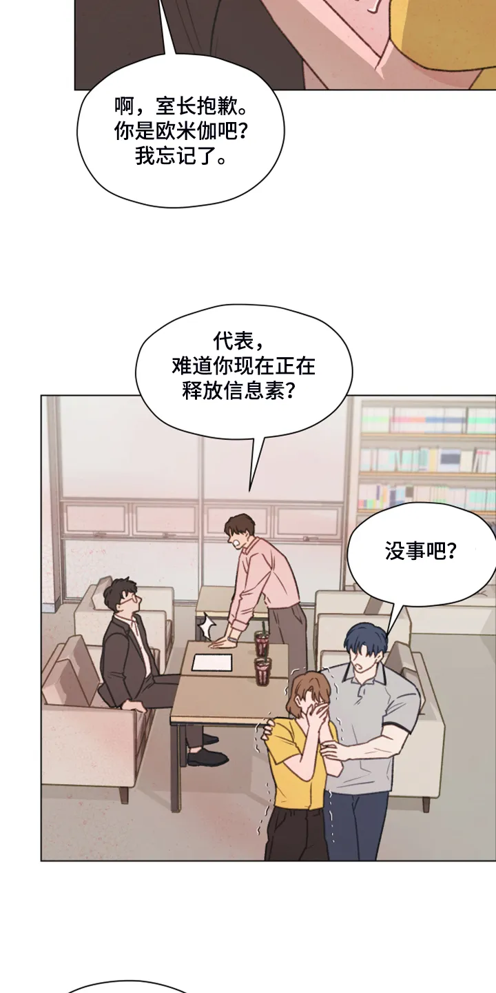 漫画亲密的家漫画,第73章：【第二季】体质检测16图