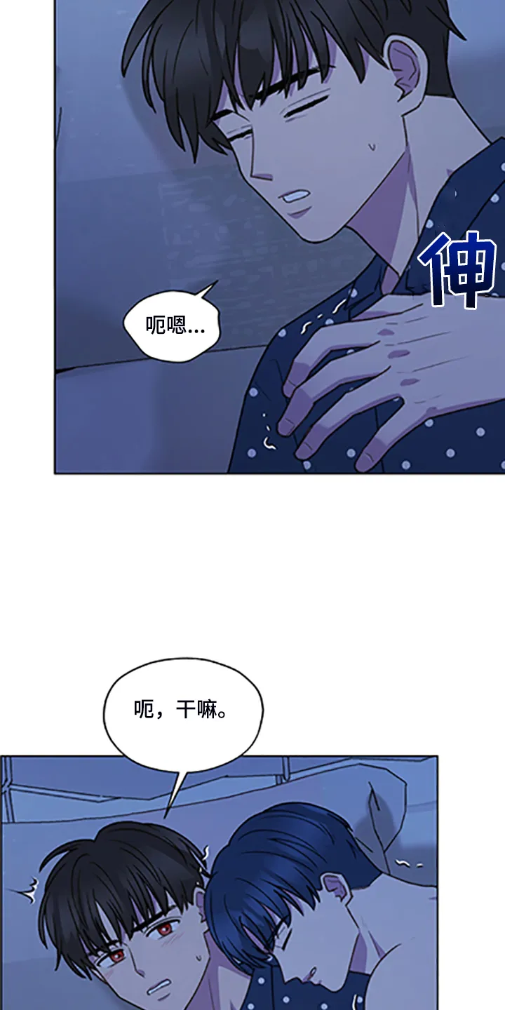 亲密友人漫画高清版漫画,第80章：【第二季】不懂的心意25图