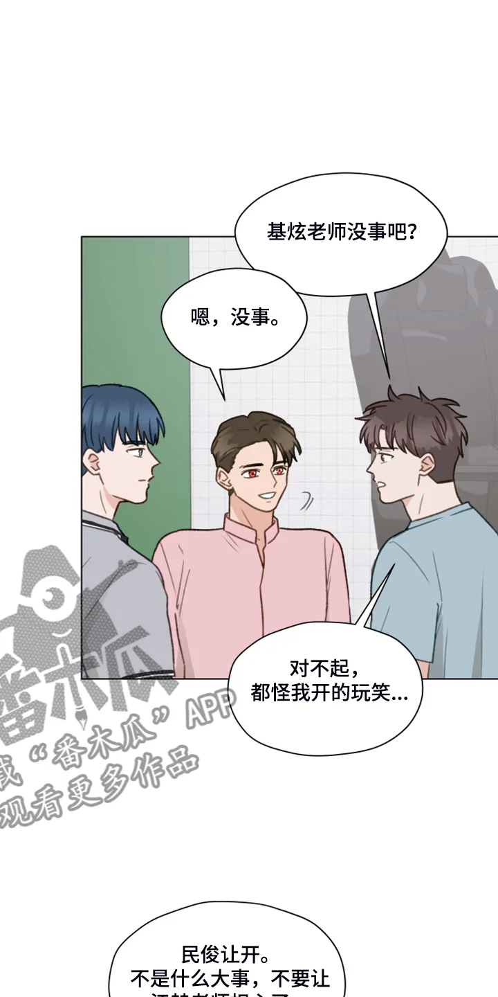 亲密恋人漫画漫画,第75章：【第二季】邀请直播19图